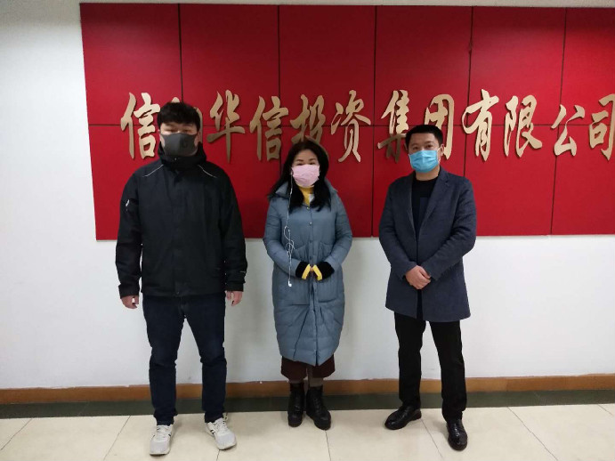 戮力同心打狙击 众志成城抗疫情——信阳华信投资集团抗疫纪实