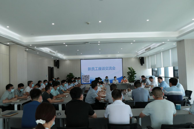 聆听新声，寄望未来——集团公司召开新员工座谈交流会