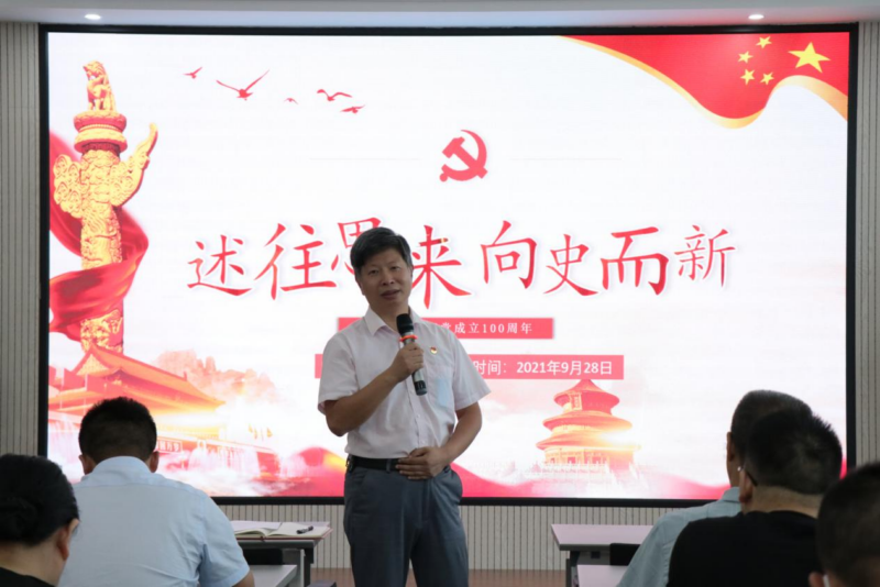 述往思来，向史而新——信阳华信投资集团召开党史学习分享会暨第九次党史学习交流会