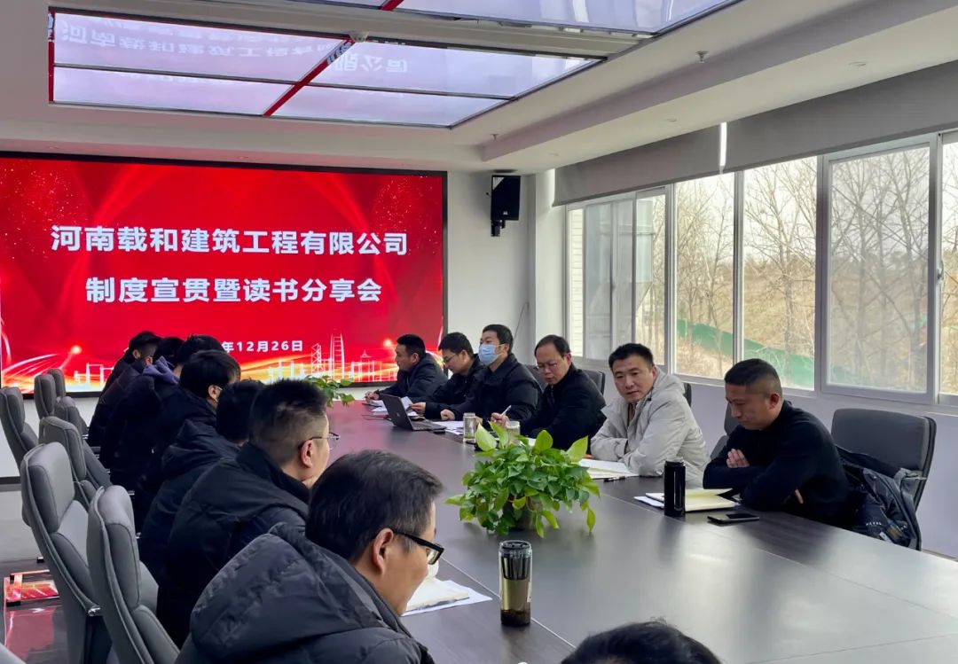 书香浸润心灵 阅读点亮人生｜载和公司举办第一期读书分享活动