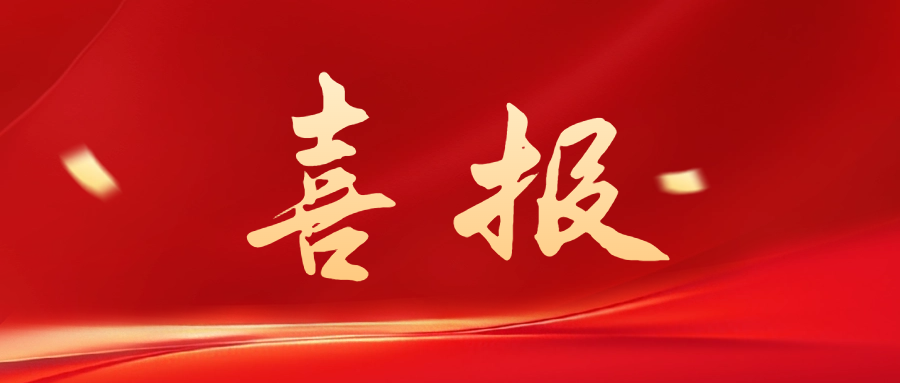 喜报！河南圣德健康养护中心获评为五级养老机构