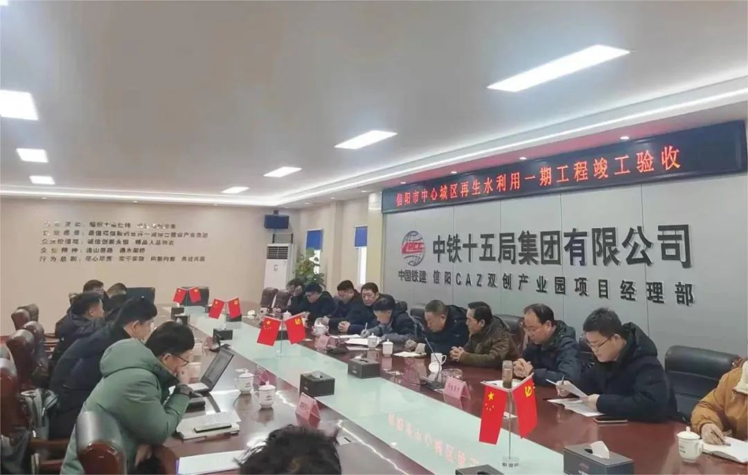 捷报！信阳市中心城区再生水利用一期工程顺利完成竣工验收