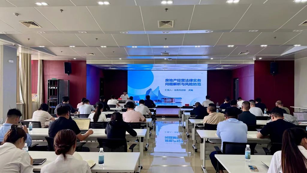 信阳华信建投集团开展法律合规培训