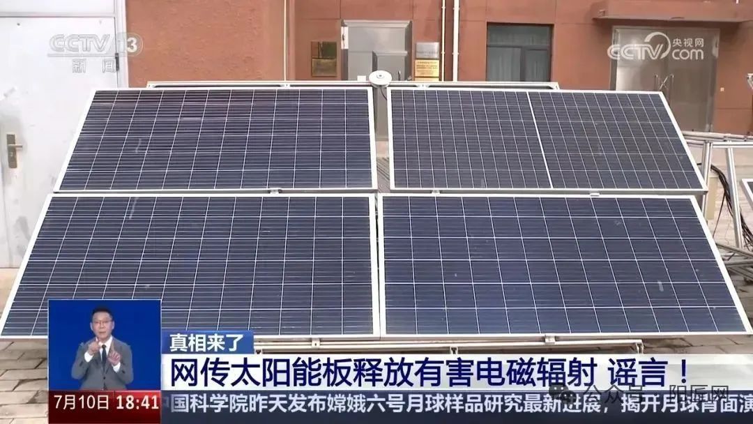 科普百科丨光伏到底有没有辐射？