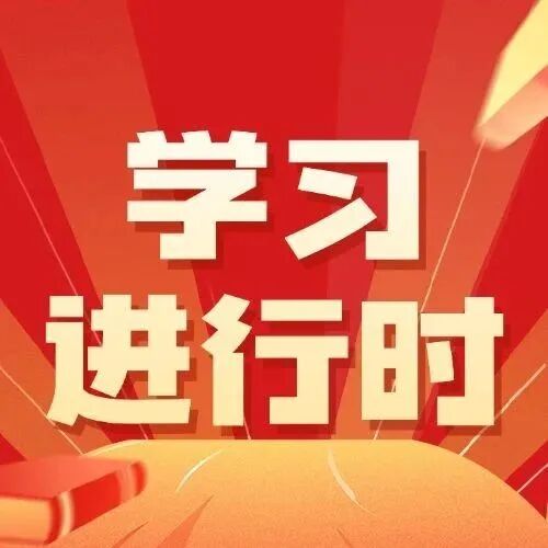 理论学习 | 一图速览！“十五五”规划建议61条