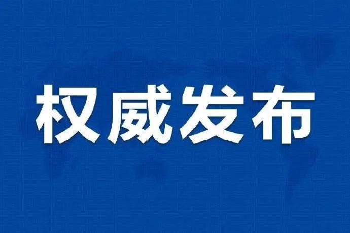 行业动态 | 国家发展改革委 国家能源局 工业和信息化部 国家数据局印发《关于促进人工智能与能源双向赋能的行动方案》的通知