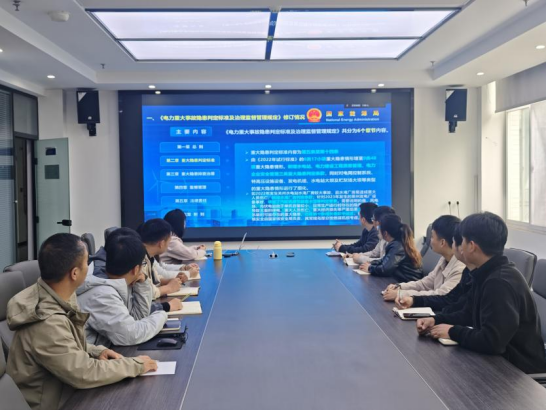 快充学堂 | 新能源公司开展电力安全与工程质量专题培训