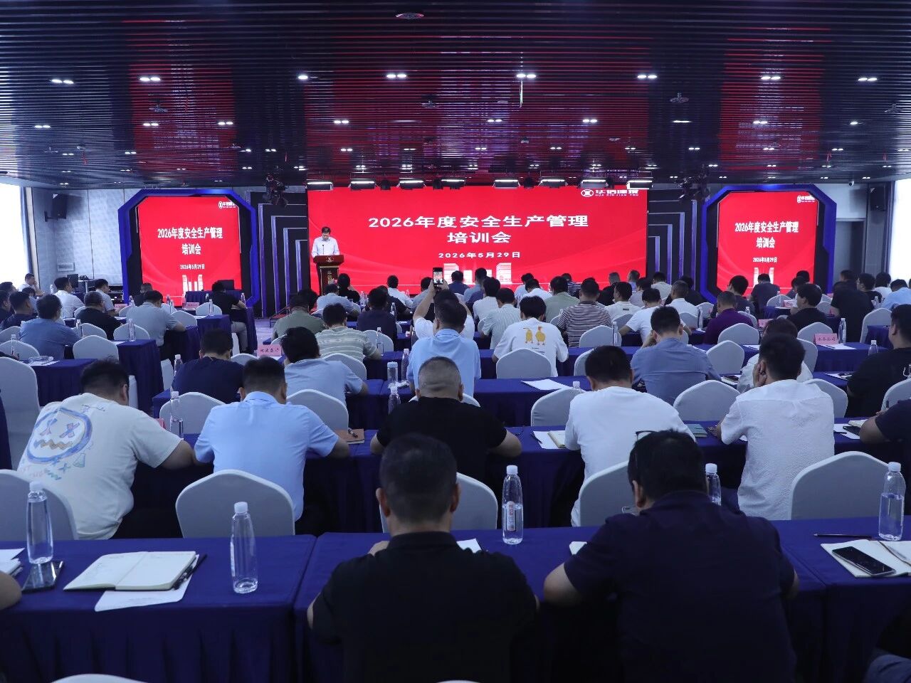 信阳华信建投集团召开2026年度安全生产管理专题培训会