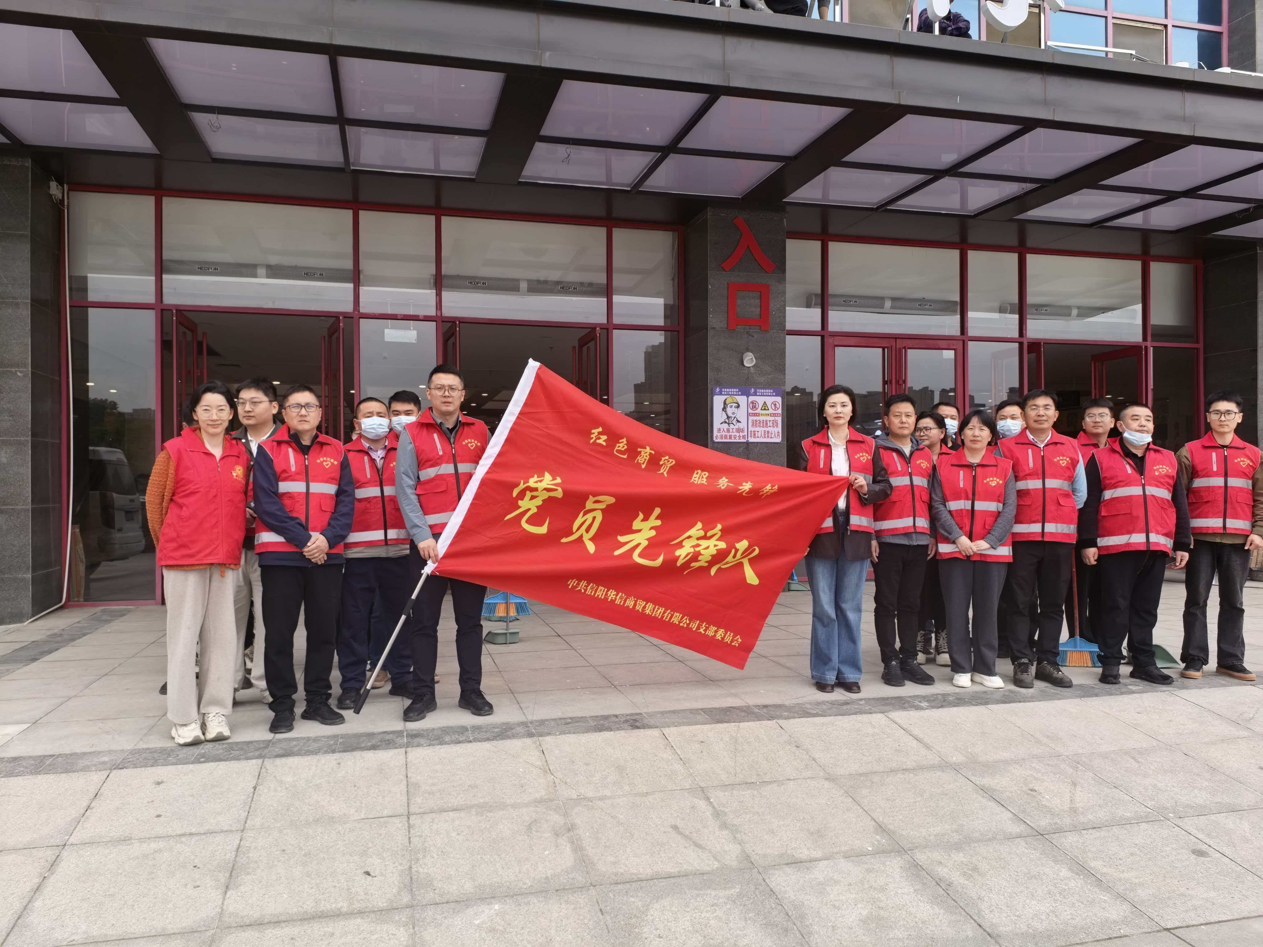 党旗领航助茶节 志愿服务暖茶城 —— 华信商贸党支部开展党员志愿服务活动